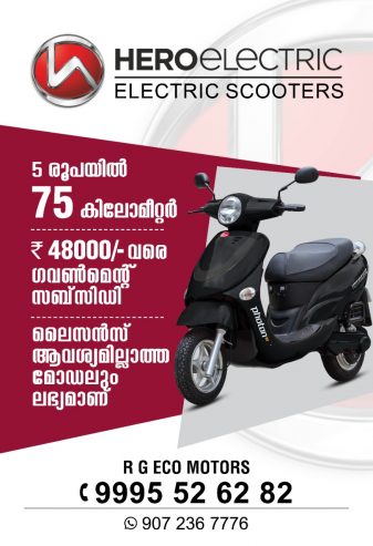 R G Ecomotors Hero electric Scooter Calicut
