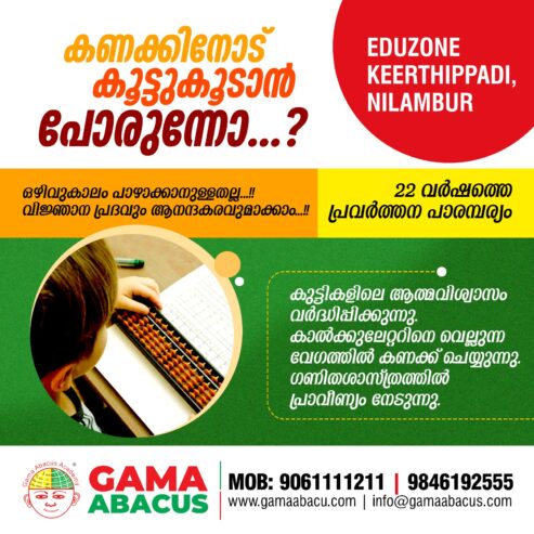 Gama Abacus provides the best online abacus classe