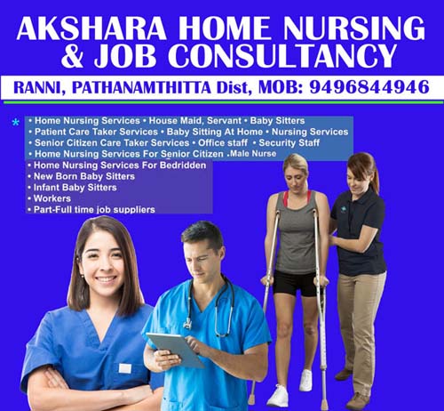 AKSHARA HOME NURSING SERVICE
