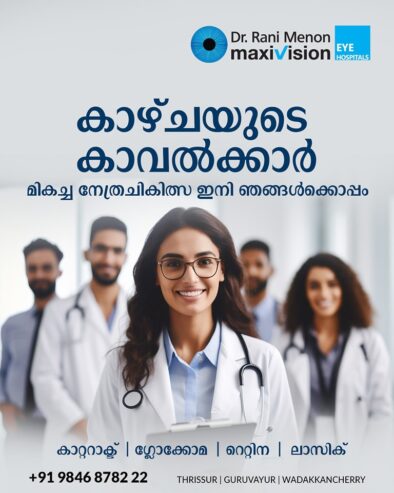 Dr. Rani Menon’s Maxivision Eye Care Clinic Thrissur