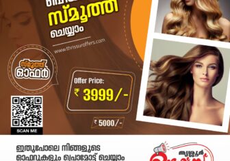 Best Hair Smoothening Salon in Kolazhy, Thrissur