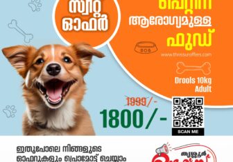 Drools Dog Food Retailers In Thiruvilwamala