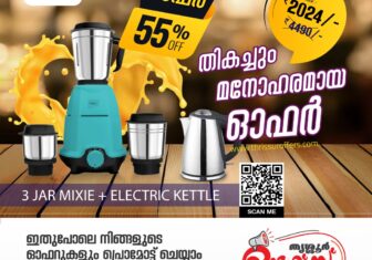 Mixer Grinder Combo Offer In Kodakara, Thrissur